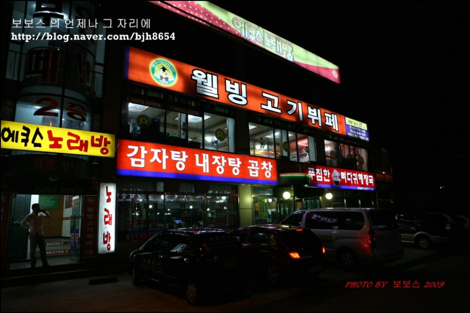 대원뼈다귀감자탕 이미지