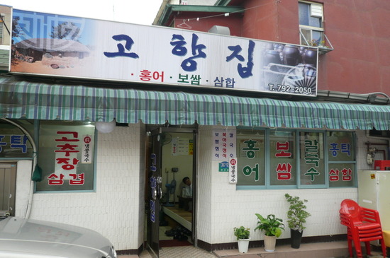 명가한식 이미지