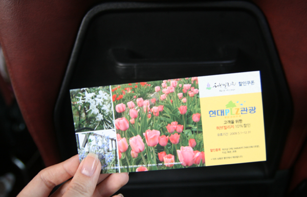 (유)현대관광 이미지