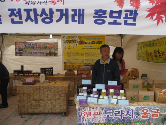 엘림축산 이미지