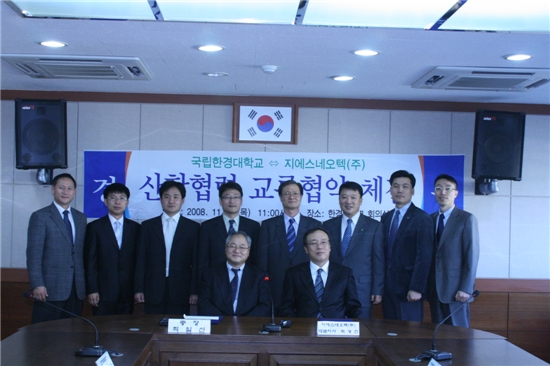지에스네오텍(주) 이미지