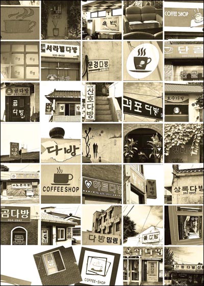 참다방 이미지