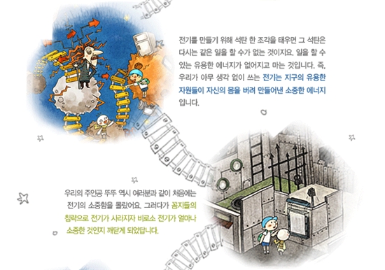 영흥에너지 이미지