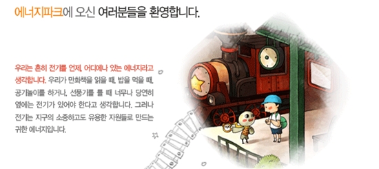 영흥에너지 이미지