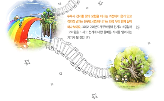 영흥에너지 이미지