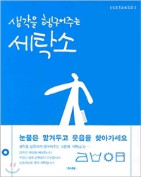 남일세탁소 이미지