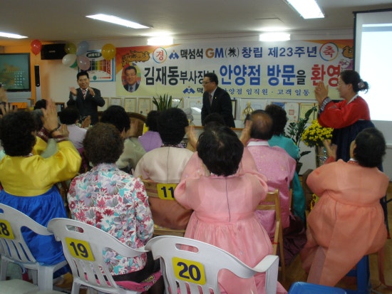 맥섬석지엠주식회사 이미지