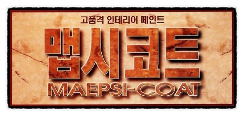 우진페인트인테리어 이미지