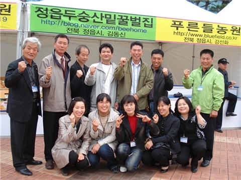 정읍 벌꿀 농장 이미지