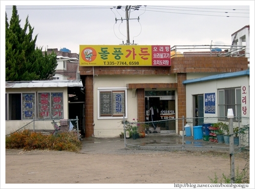 돌풍가든 이미지