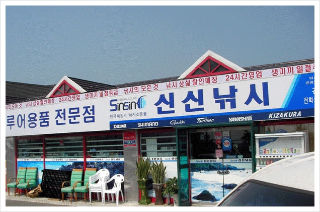 신신할인마트 이미지