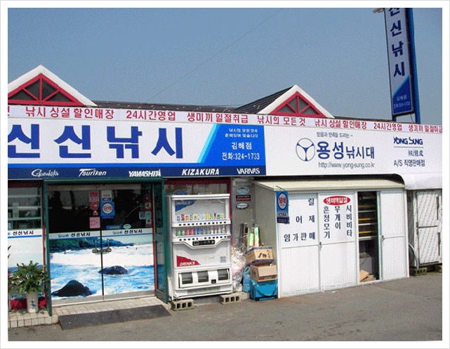 신신할인마트 이미지