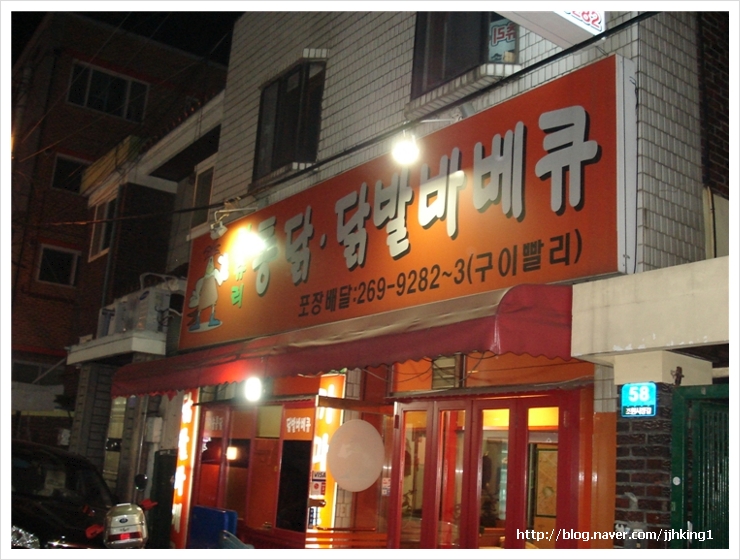 조원옛날통닭 이미지