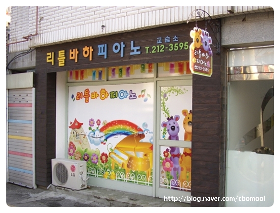 바하피아노교습소 이미지