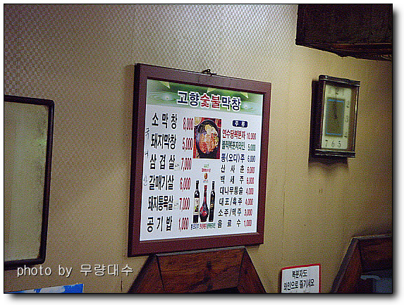 고향숯불막창 이미지