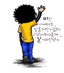 장*관 이미지