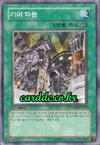 기어타운 이미지