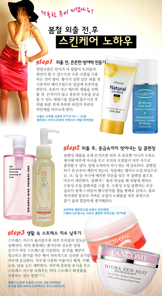 엘리스 스킨케어 이미지
