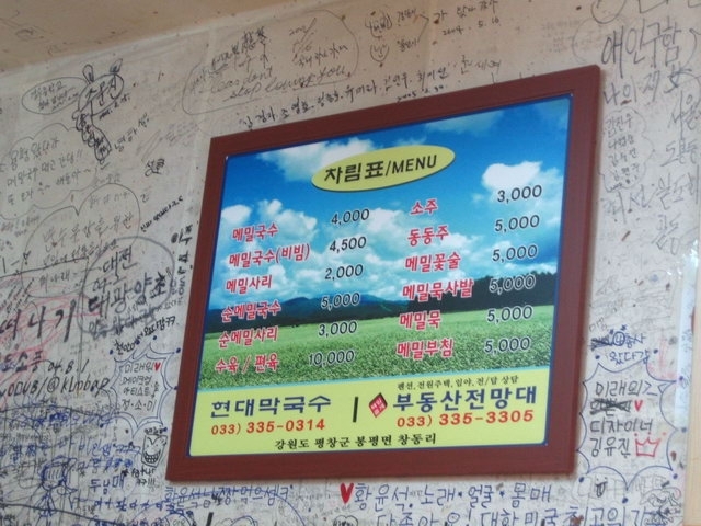 현대막국수 이미지