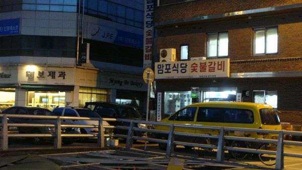 맘포식당 이미지