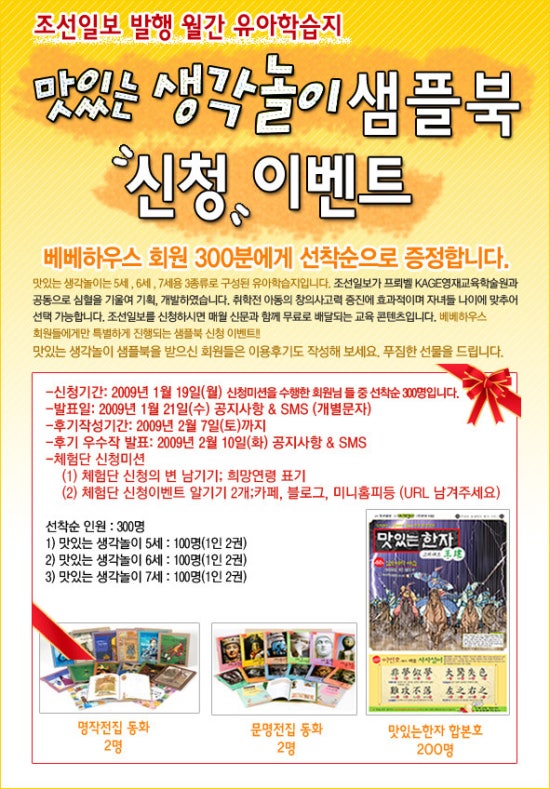 베베하우스 이미지