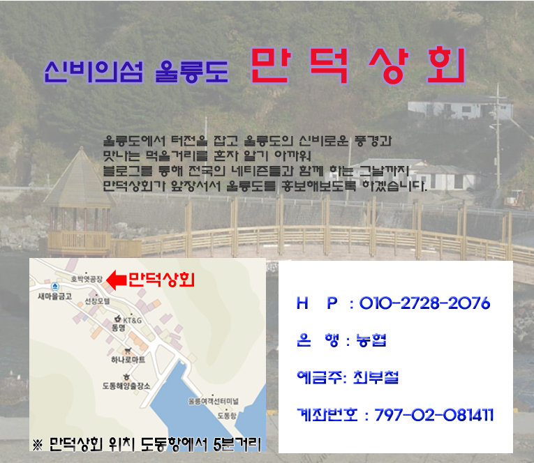 만덕상회 이미지