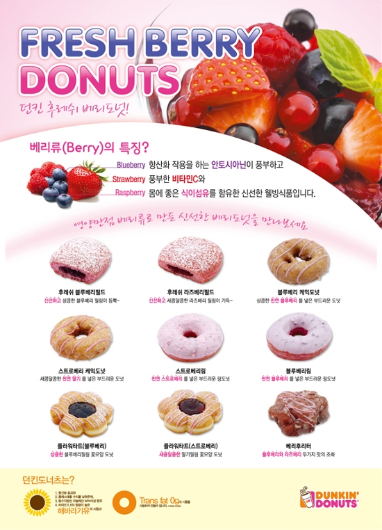 베리도넛 이미지