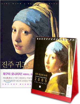 진주귀고리 이미지