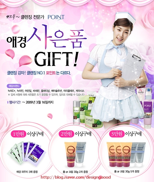 좋은친구화장품 이미지