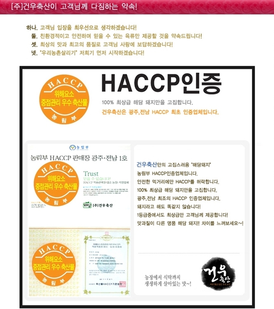 건우축산 이미지