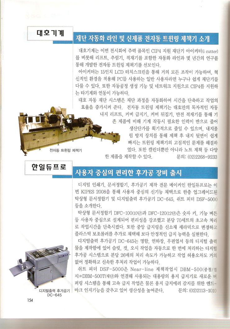 대호인쇄 이미지