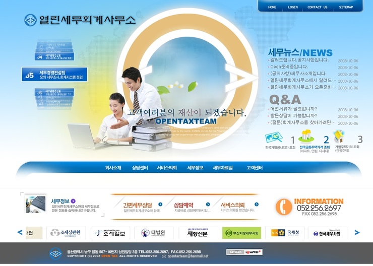 열린세무회계사무소 이미지