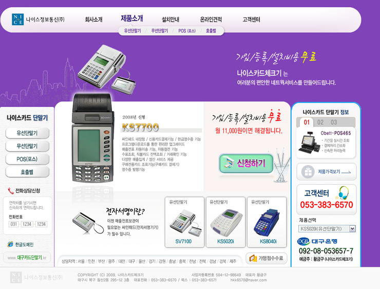 나이스체크기 이미지