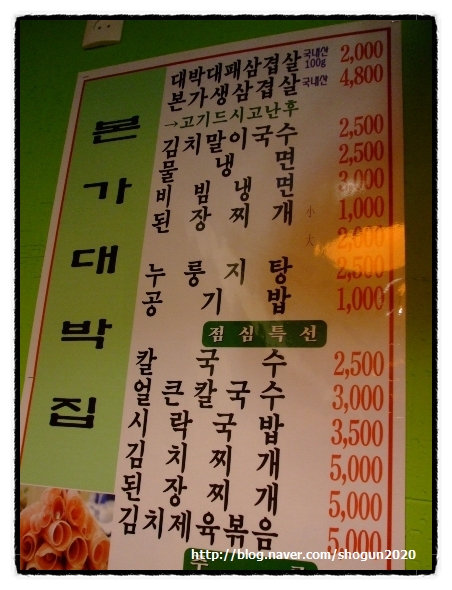 본가대박집 이미지