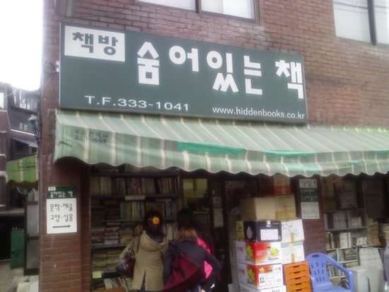 글벗서점 이미지