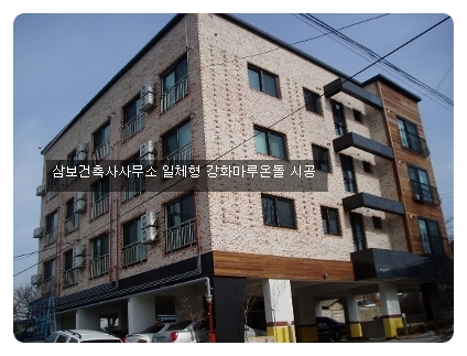 삼보건축사사무소 이미지