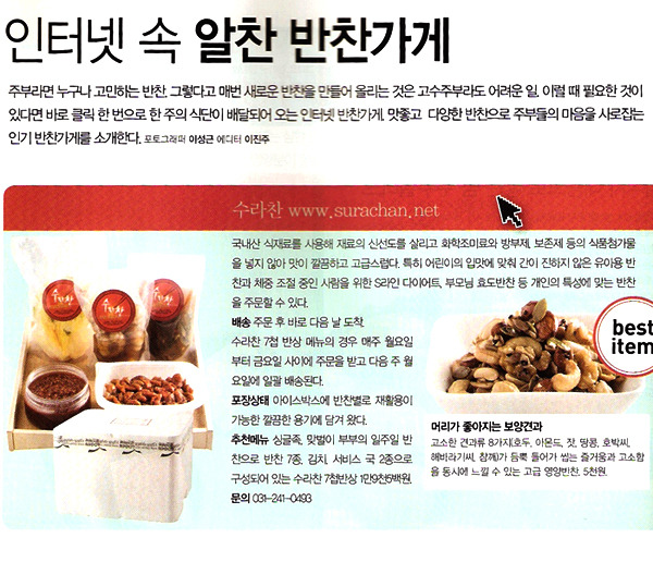 수라찬 이미지