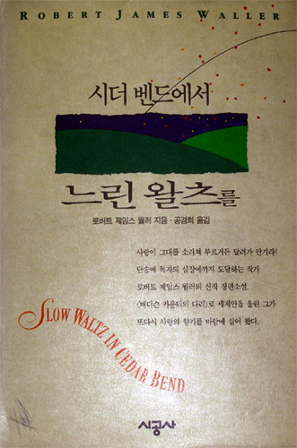 10월의왈츠 이미지