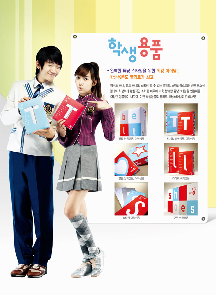 엘리트학생복 이미지