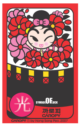 오광 이미지
