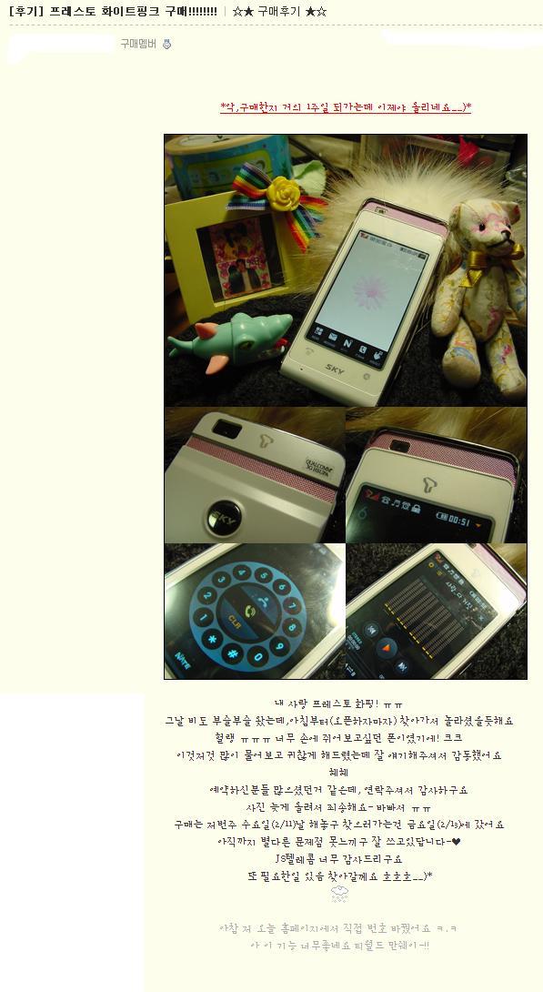 핑크텔레콤 이미지