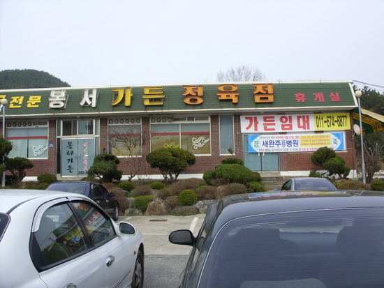 봉실주유소 이미지