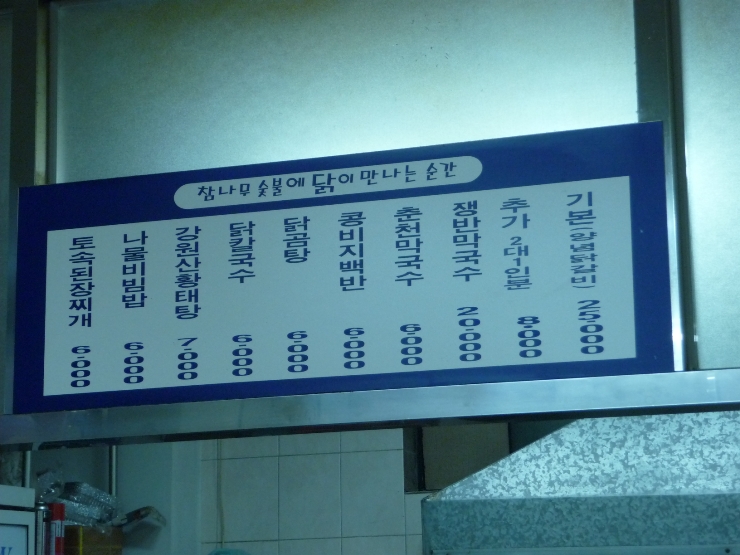 참나무숯불에닭이만나는순간 이미지
