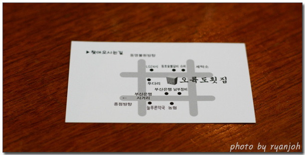 오륙도횟집 이미지