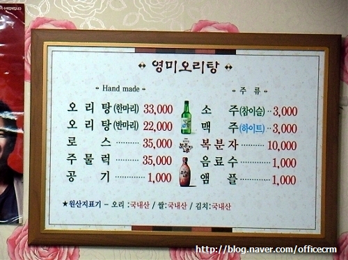 유동오리탕 이미지