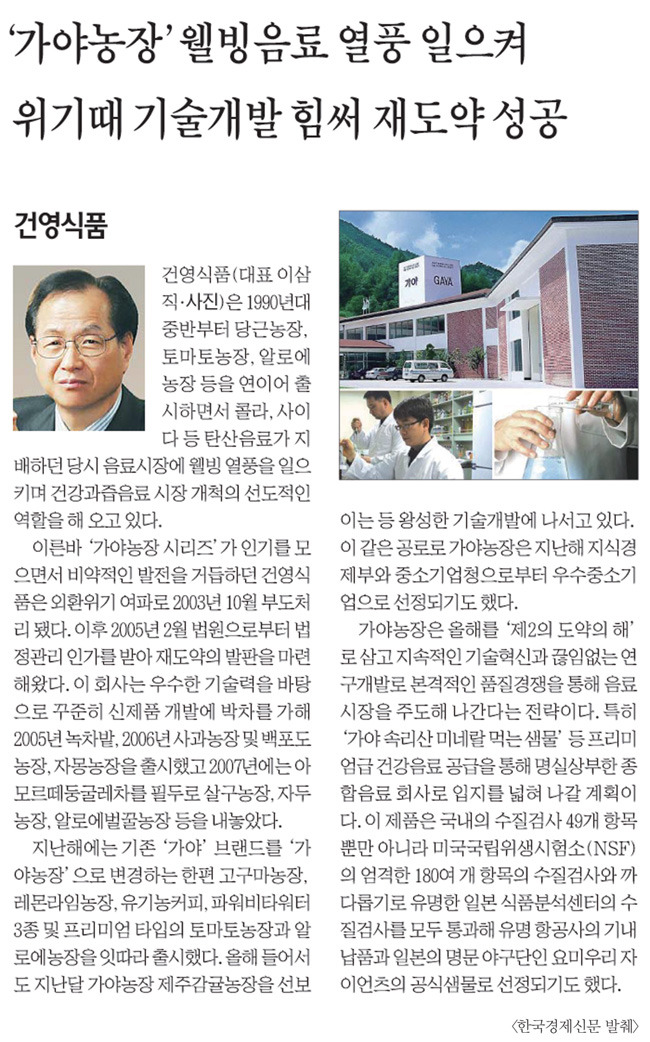 건영기술개발 이미지
