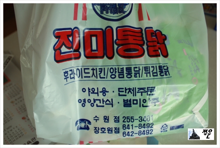 진미닭집 이미지