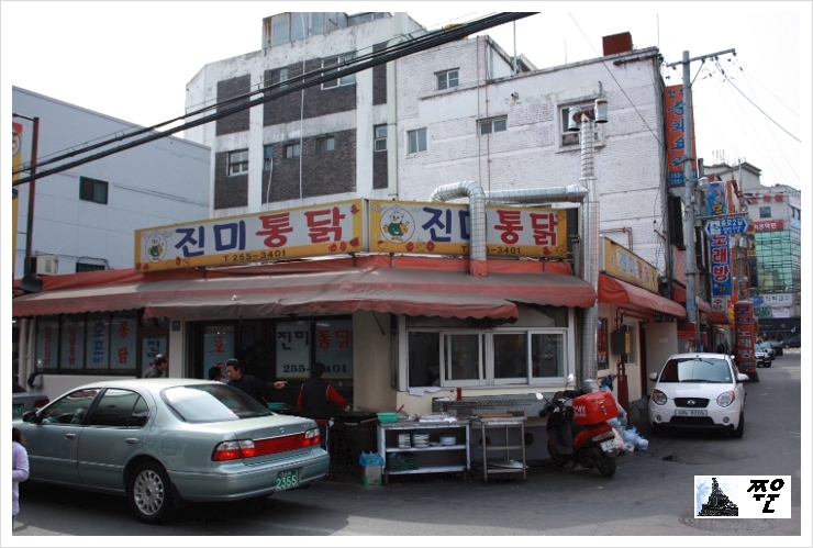 진미닭집 이미지