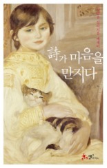 시가마음을만지다 이미지
