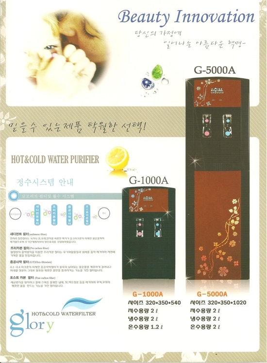 아쿠아정수기 이미지
